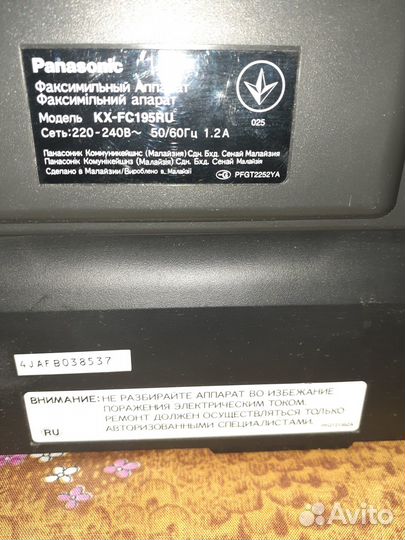 Факс panasonic