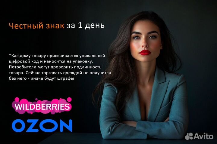 Сертификация товаров для маркетплейсов Ozon WB