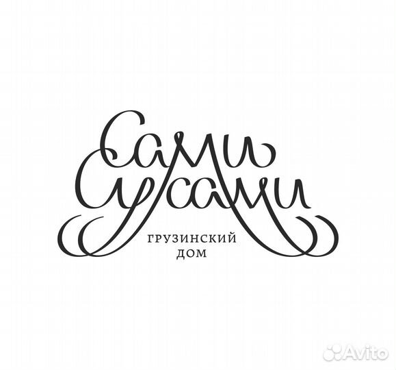 Повар-кондитер в ресторан 