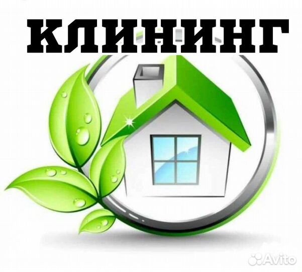 Уборка квартир