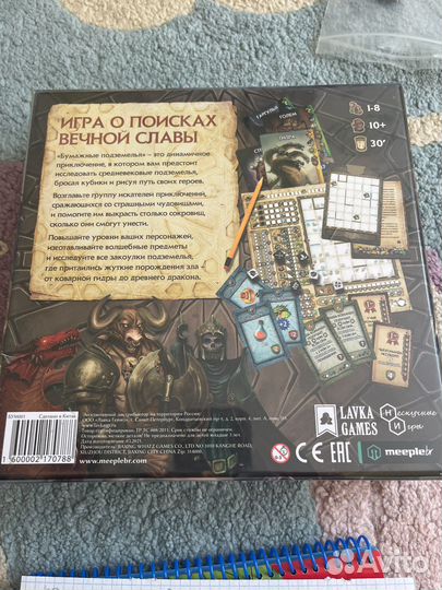 Бумажные подземелья