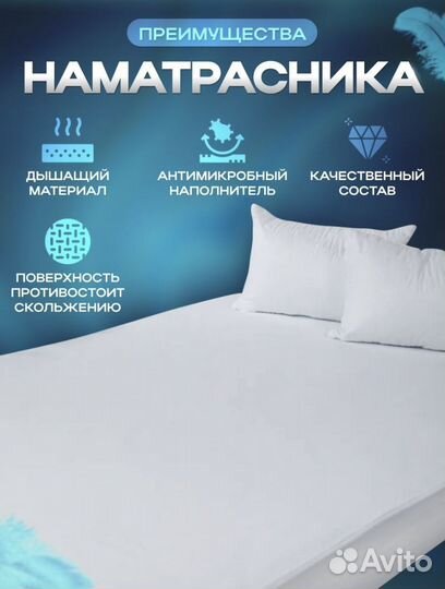 Продам 2 наматрасника 70х150 водонепроницаемые