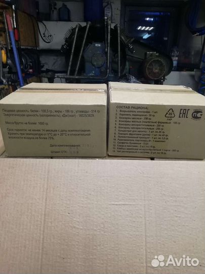 Ирп сухпай сухой паек