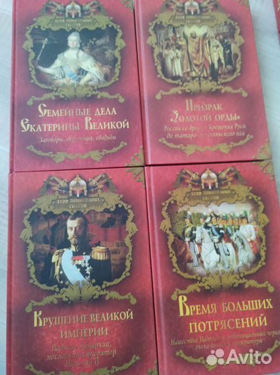 Сборник книг по истории