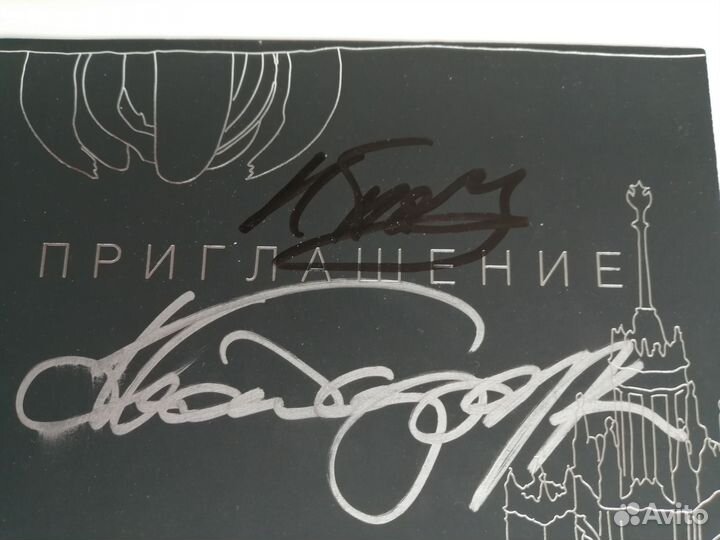 Фёдор Бондарчук и Константин Богомолов «Вторжение»