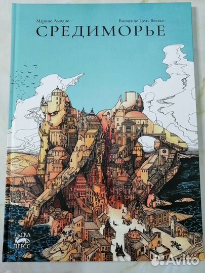 Книга для детей 