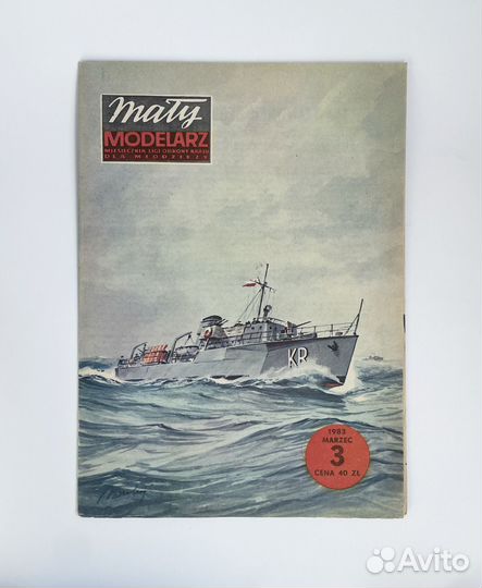 Maly Modelarz №3 1983 Рейдовый тральщик Корморан
