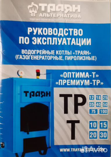 Твердотопливный котел длительного горения бу