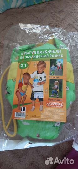 Прыгунки-качели