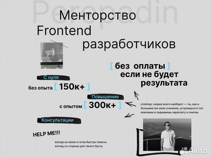 Обучение на Frontend до трудоустройства