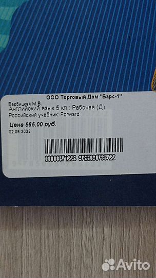 Тетрадь forward 5 класс