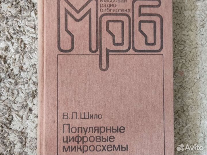 Книги по радиоэлектронике