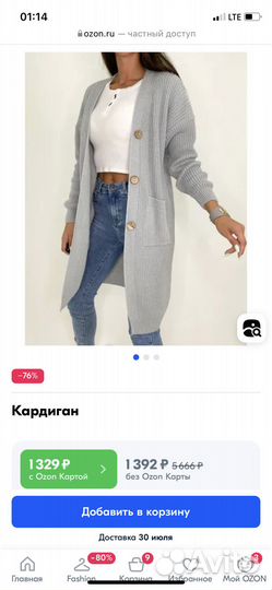 Кардиган светло серый