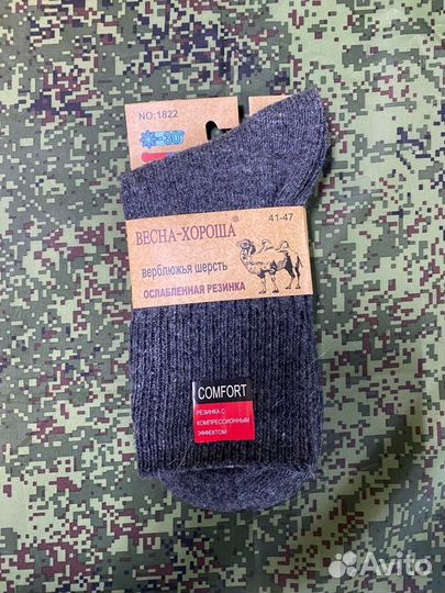 Носки собачья и верблюжья шерсть