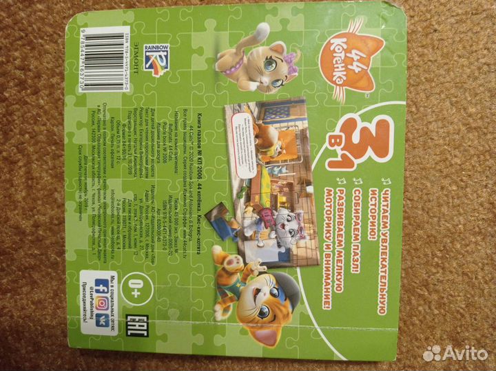 Книга пазл детская