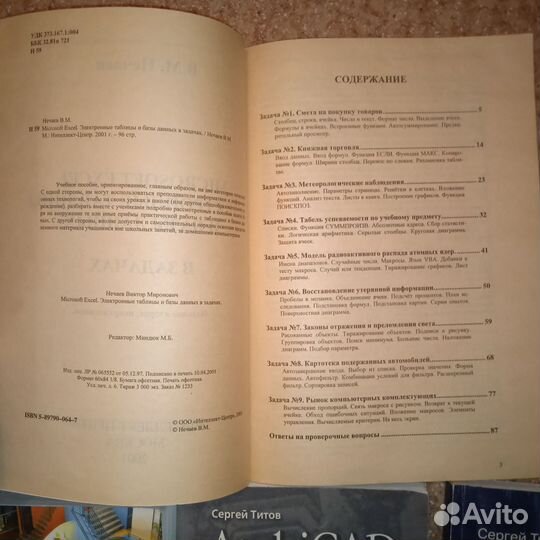 Самоучители, обучающие книги