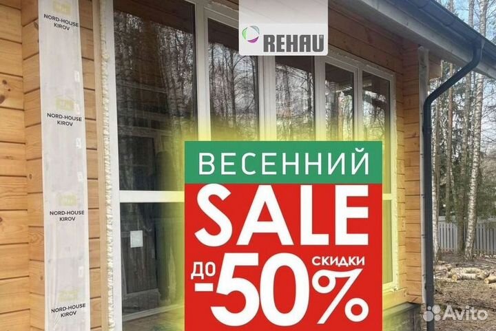 Пластиковые окна за 7 дней