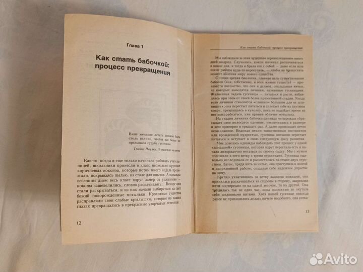 Книга Луиз Харт 