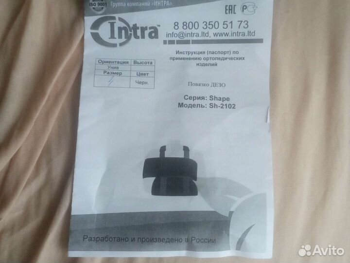 Медицинские изделия