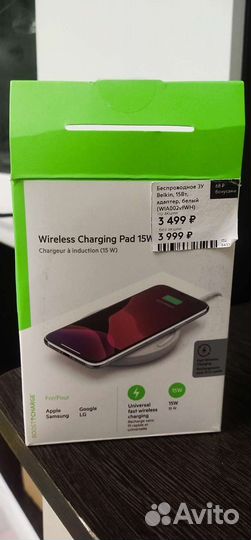 Беспроводная зарядка