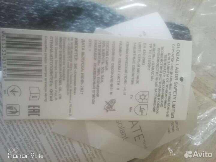 Перчатки Хакасы, шапка-подшлемник Монблан