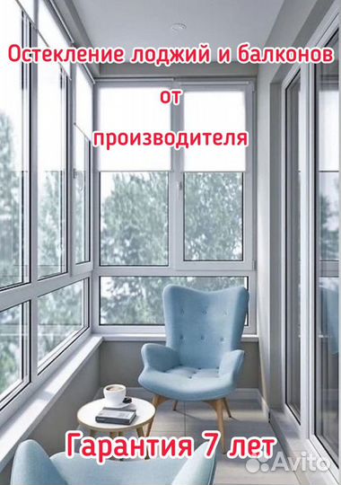 Остекление балконов и лоджий в Москве и мо