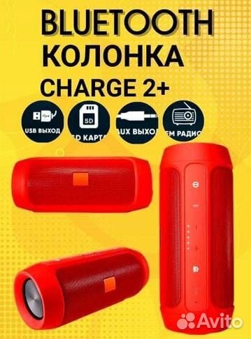 Музыкальная блютуз колонка
