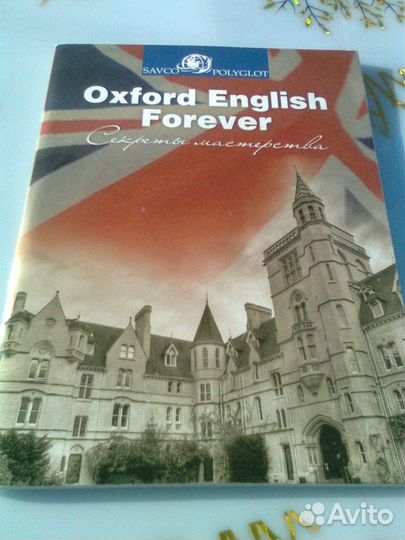 Аудиосамоучитель английского языка savco polyglot