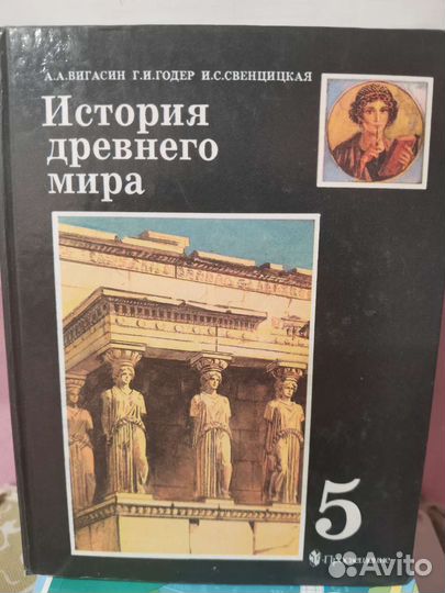 Учебники за 5 - 6 класс