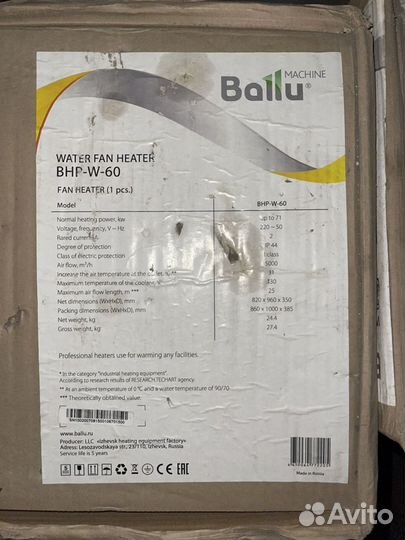 Тепловентилятор водяной ballu BHP-W-60