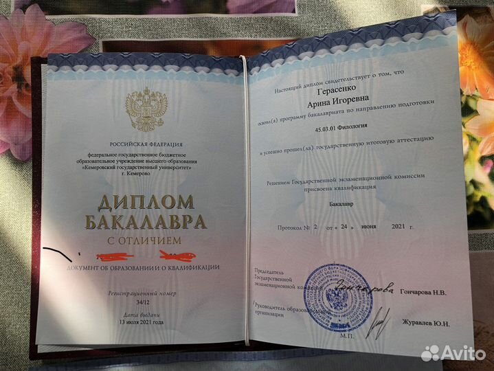 Репетитор по английскому и французскому