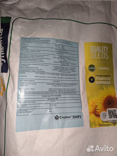 Семена подсолнуха suzuka семечка