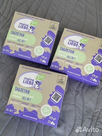 Таблетки для посудомоечной машины