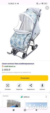 Санки коляска ника