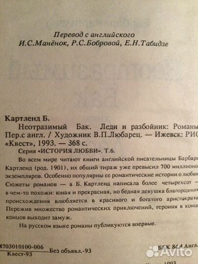 Любовный роман