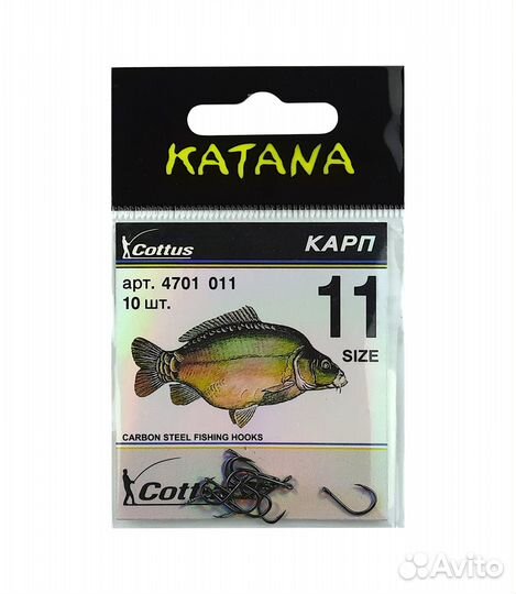 Крючки katana 4701 Карп, размер 11 (10 шт/уп)