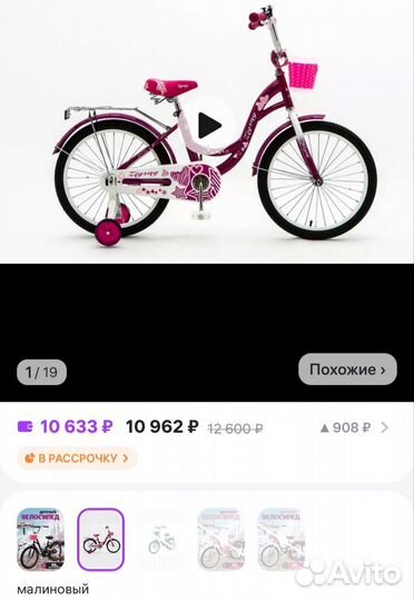 Велосипед детский 20 дюймов для девочки