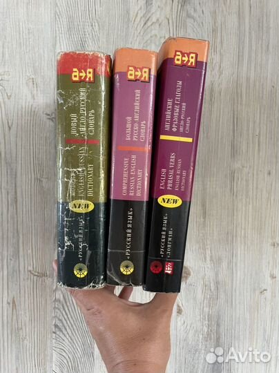 Англо русский словарь мюллер