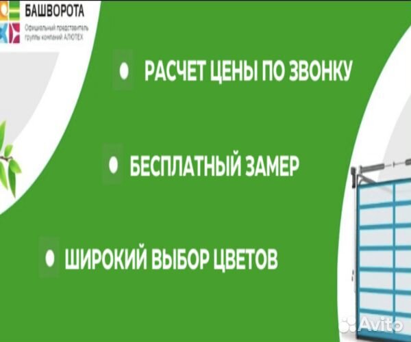 Рольставни на гараж