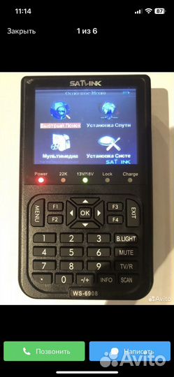 Прибор для настройки спутниковых антенн WS-6908