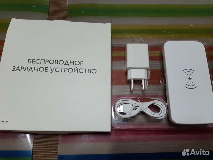 Беспроводное зарядное устройство