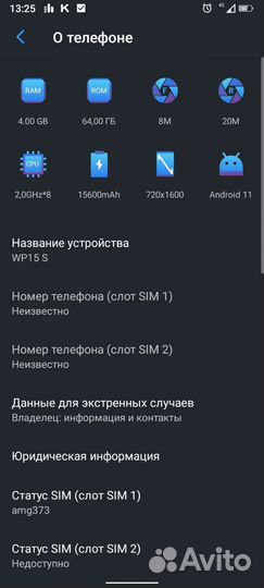 Мобильные телефоны