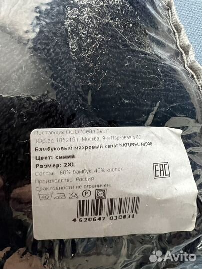 Халат мужской махровый новый 2xl