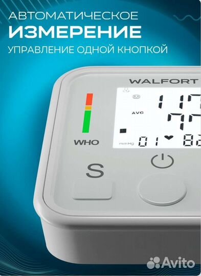 Тонометр автоматический новый