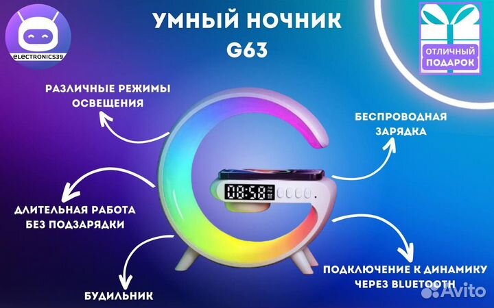 Умный SMART ночник /колонка и беспроводная зарядка