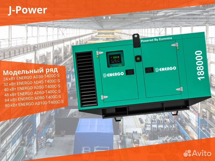 Дизельный Генератор 80 кВт