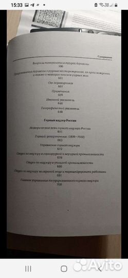 Георгий Агрикола,О горном деле и металлургии