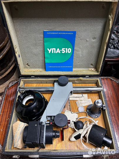 Фотоувеличитель упа 510