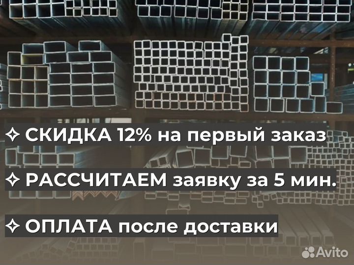 Профильная труба 40х60 мм / Оплата после доставки