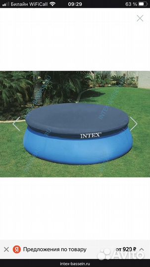 Тент крышка для бассейна 366